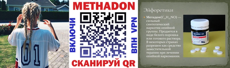 наркота hydra ССЫЛКА Метадон мёд Верея
